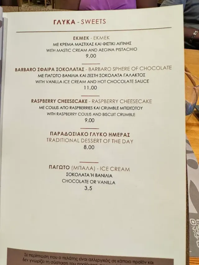 BookNoFees: Restavracija – Barbaro Athens Restaurant – Athens – Restavracija Barbaro Athens, fotografija 2