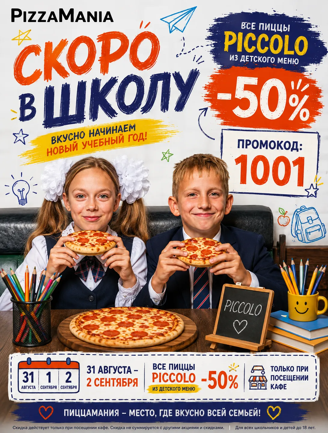 BookNoFees: Kavarna – PizzaMania – Minsk – PizzaMania, fotografija 1